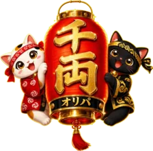 千両オリパ