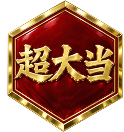 S賞